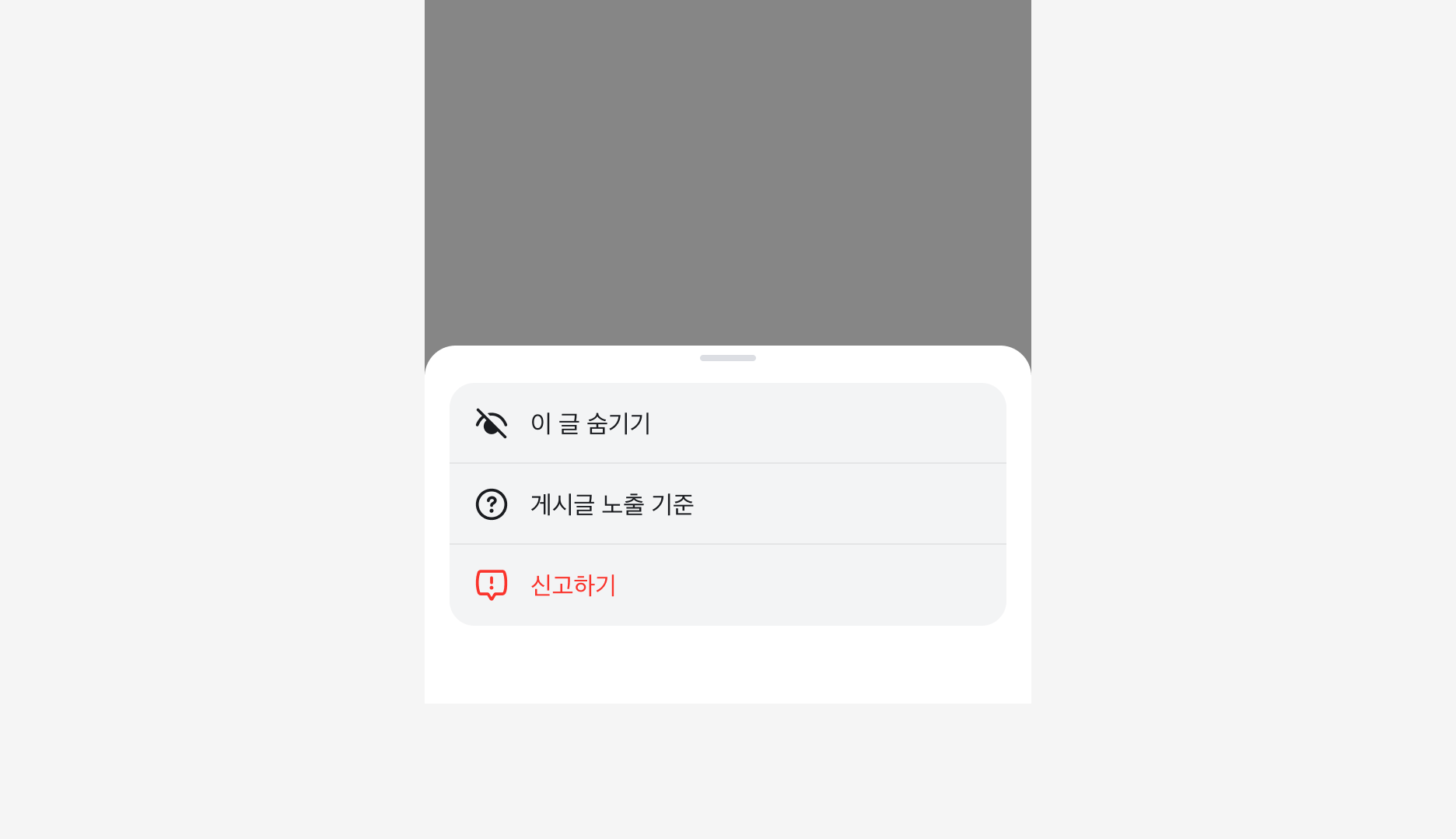 Menu Sheet에서 Critical Tone 사용 예시