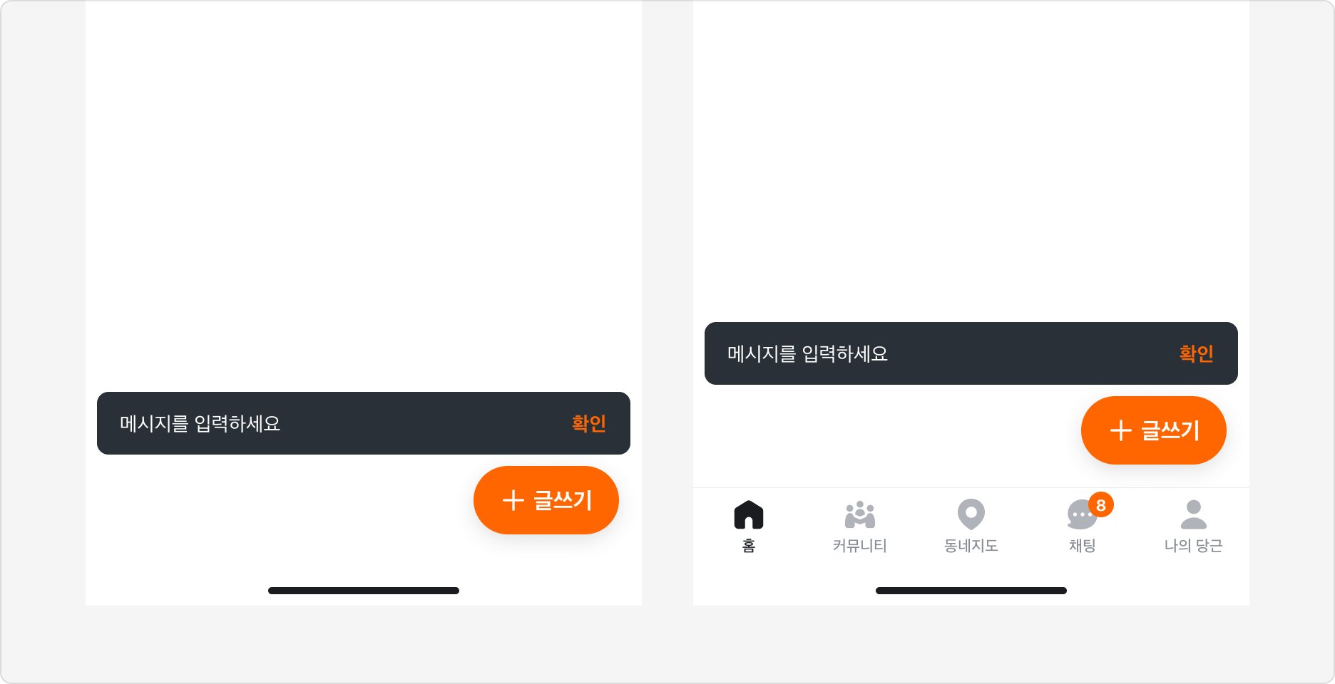 Floating Action Button과 Snackbar의 위치 관계