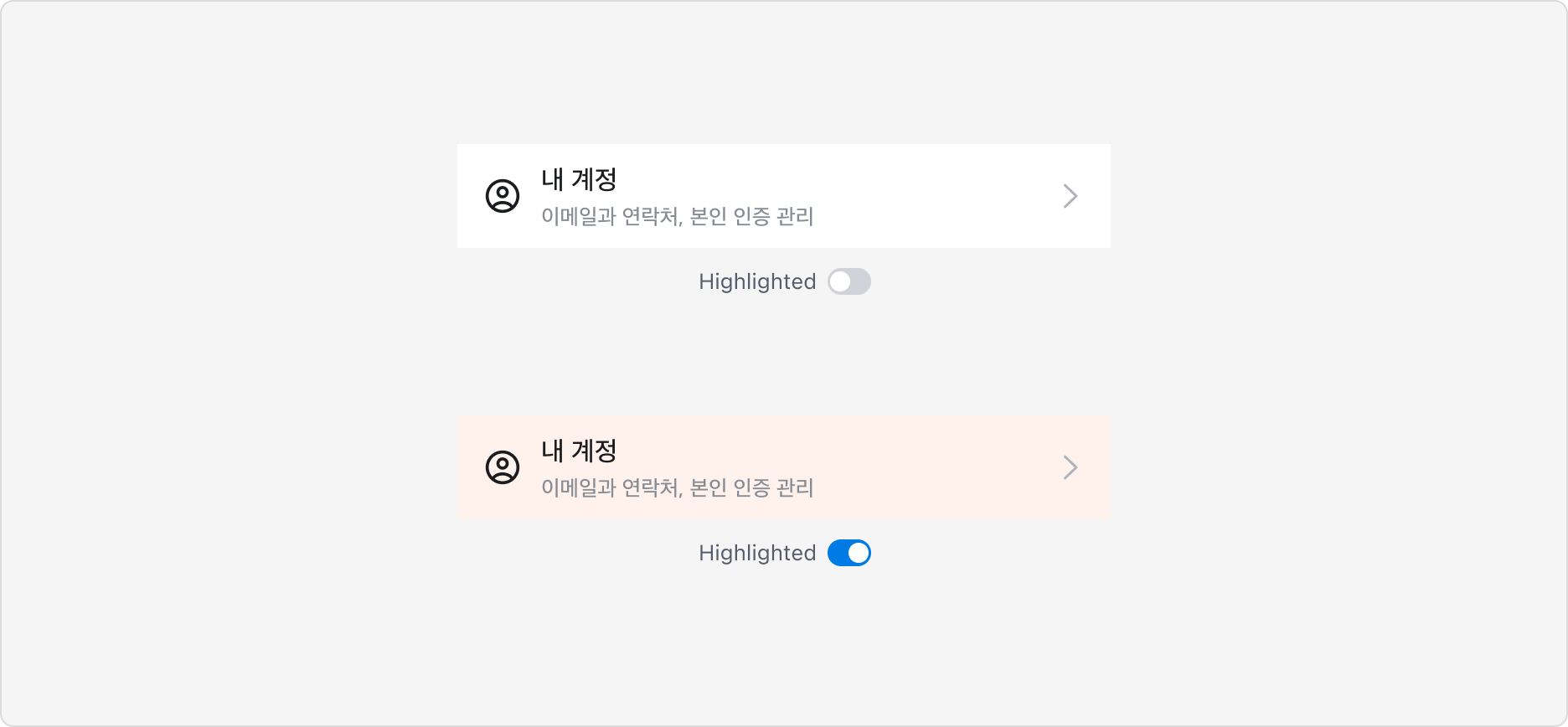 List의 Highlighted Property