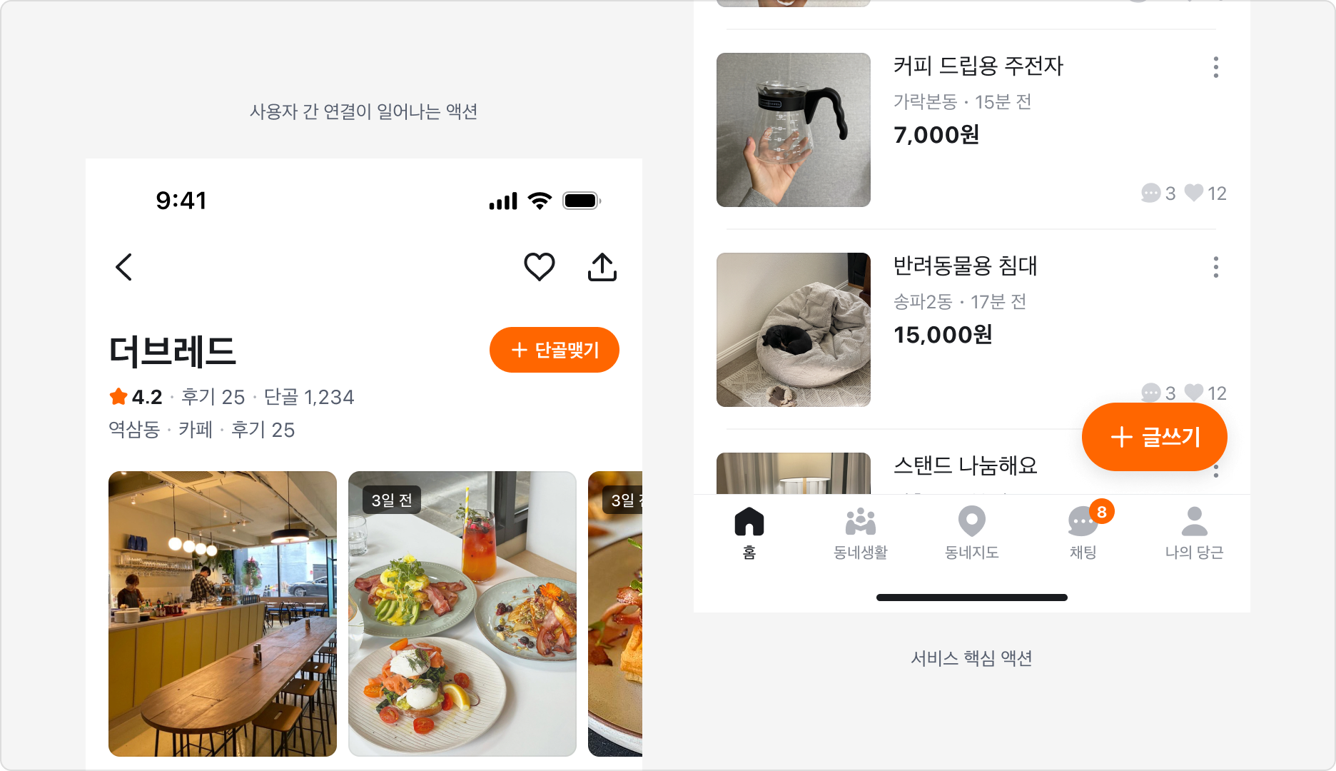 Action Button Brand 컬러 사용 예시