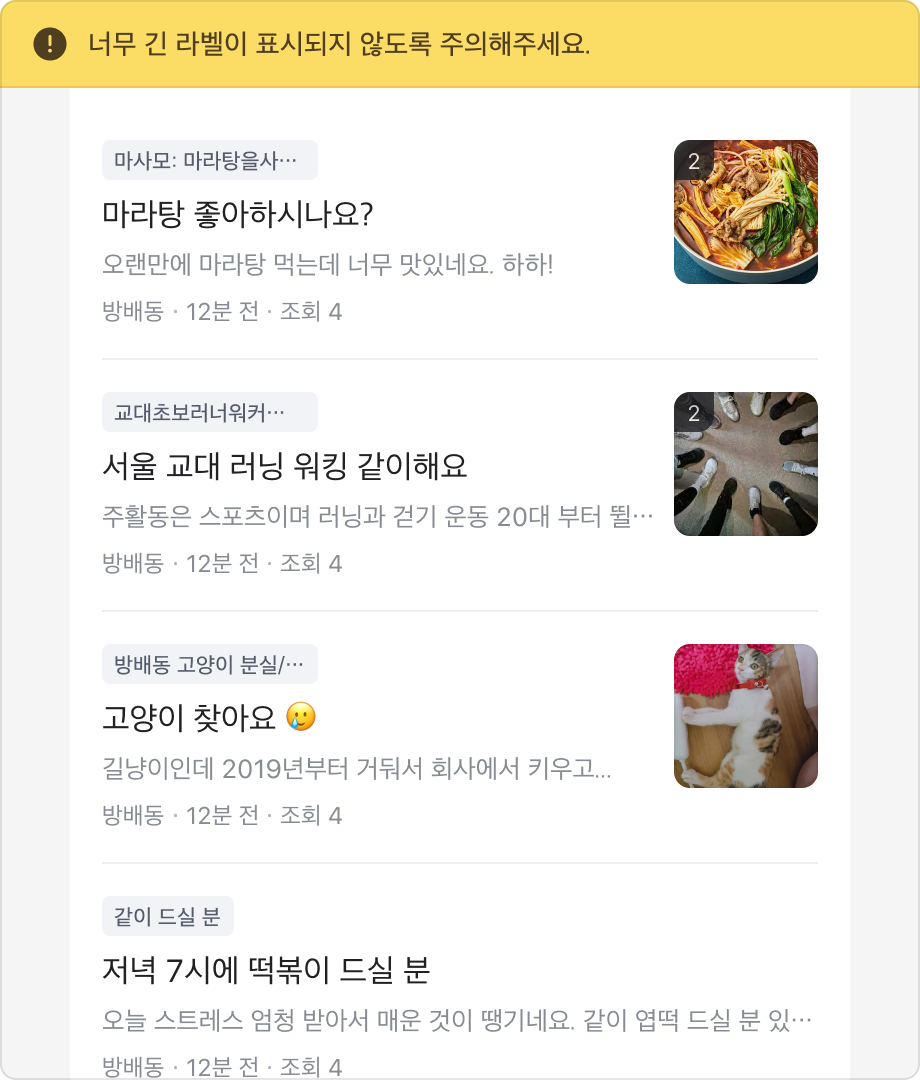 Badge 라벨에 긴 텍스트가 사용된 예시