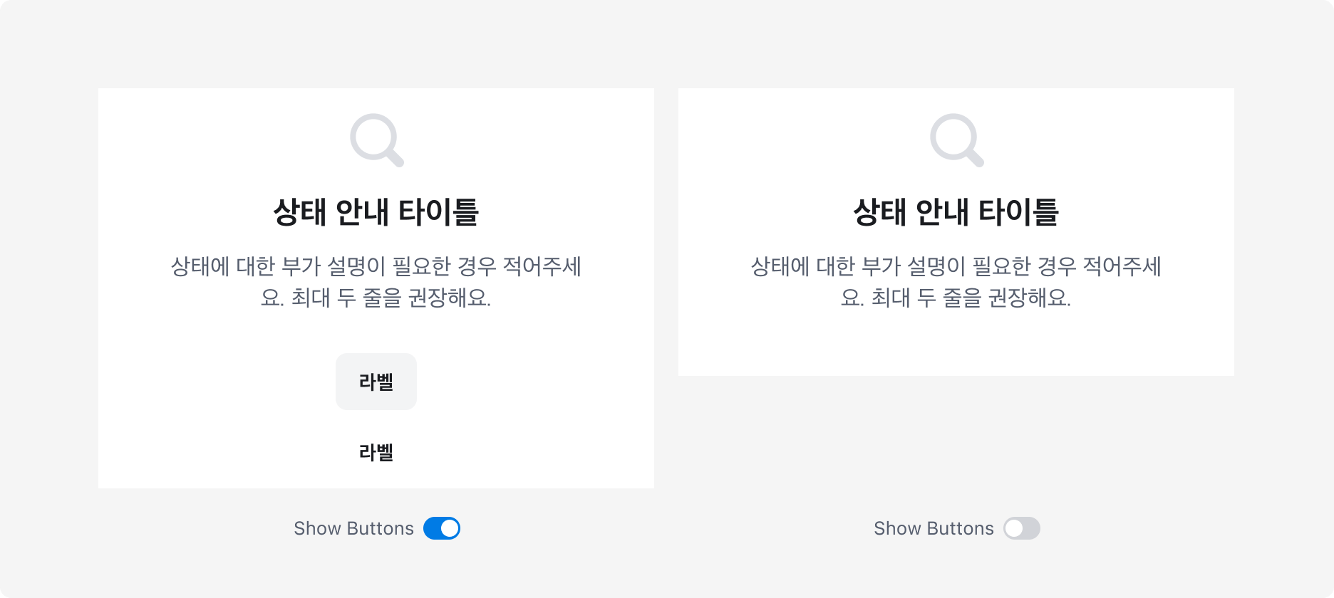 Result Section의 Buttons Property - 모든 Button 표시 유무