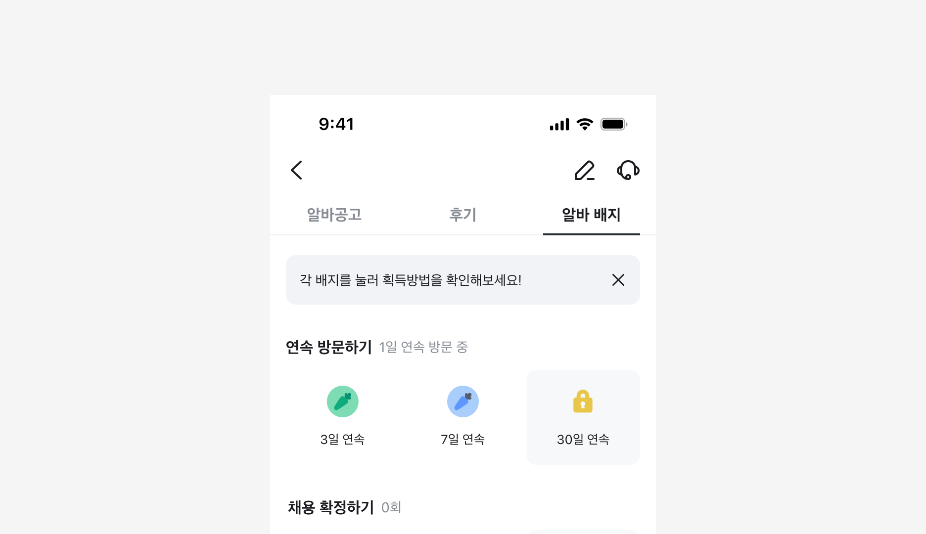 Dismissible Callout 사용 예시