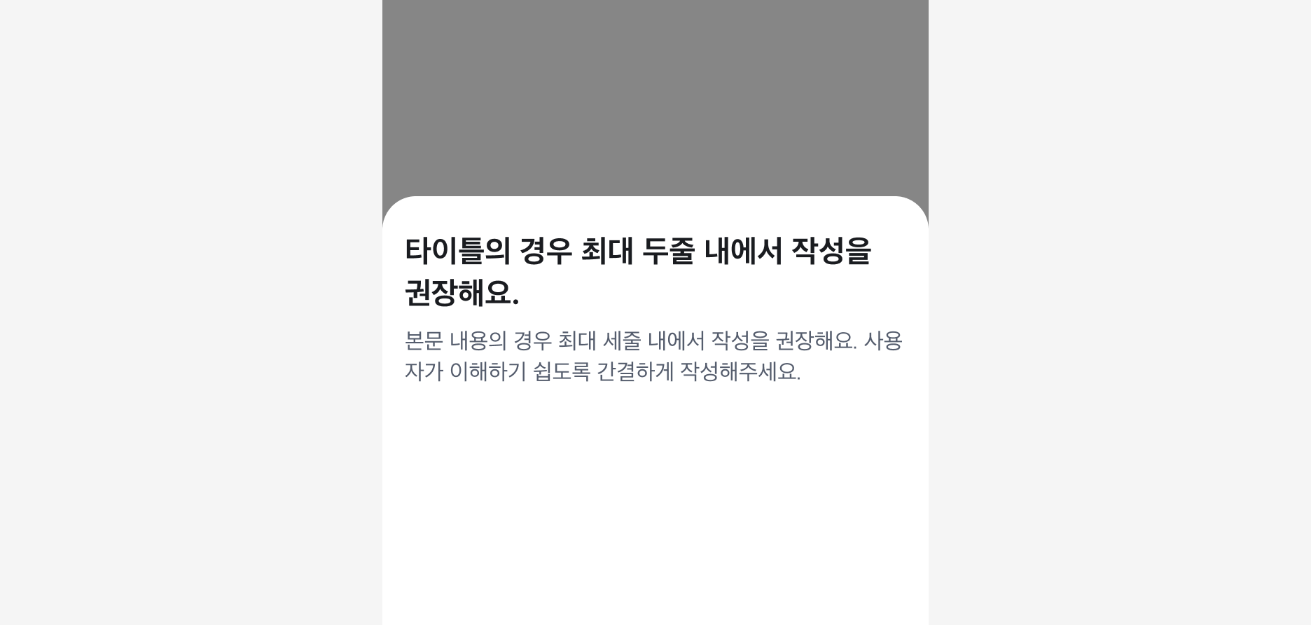 너무 긴 Title과 Description을 사용하는 예시