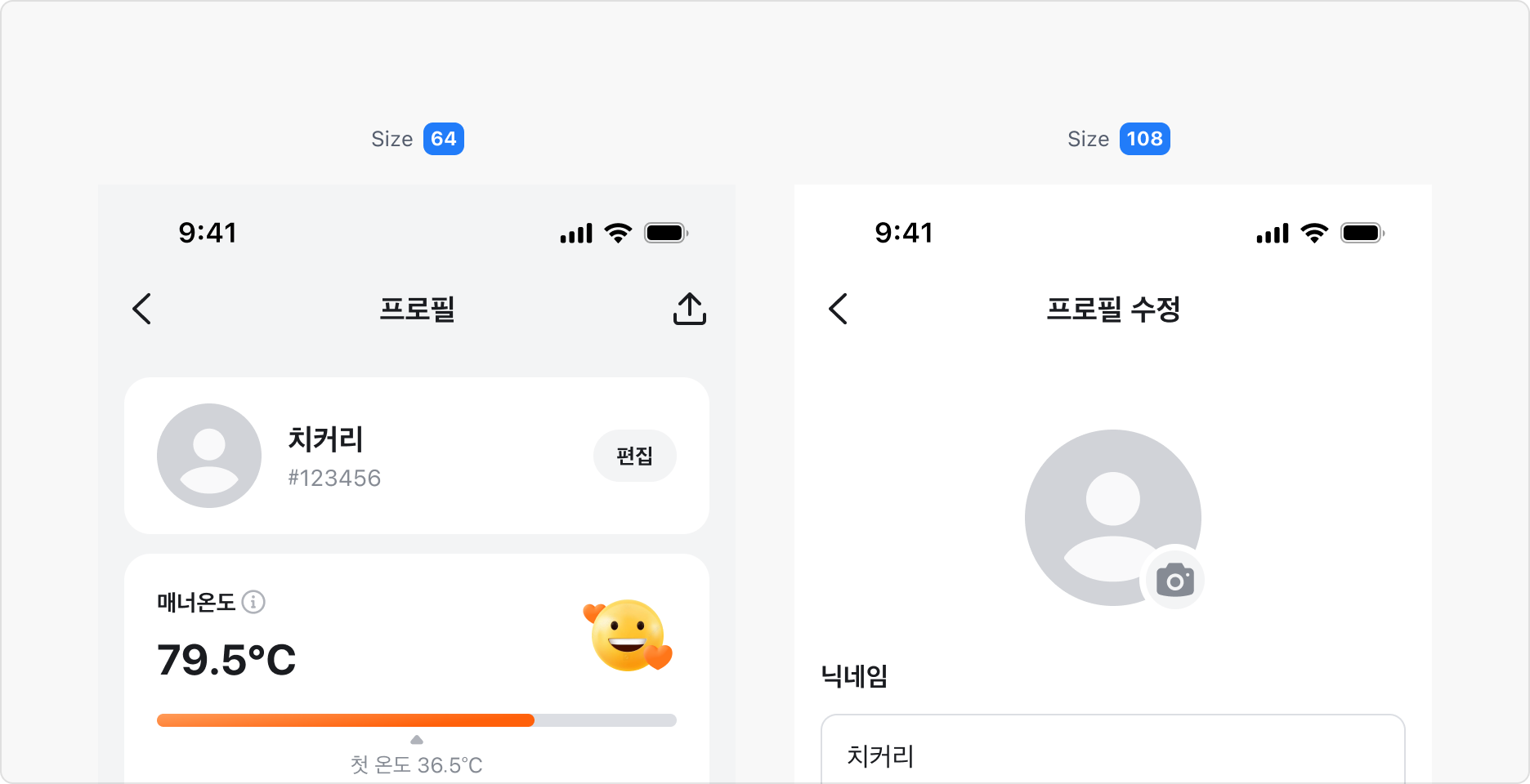 Size 64 및 108 Avatar 예시