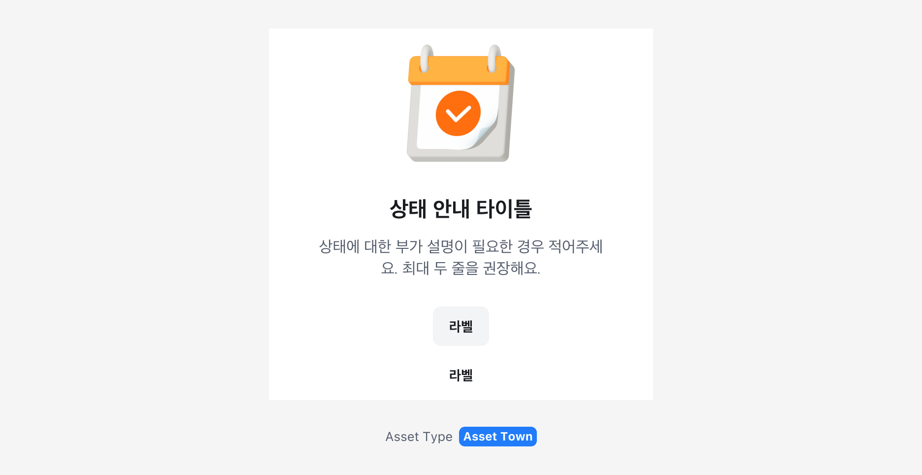 Result Section의 Asset type - 2D, 3D Asset