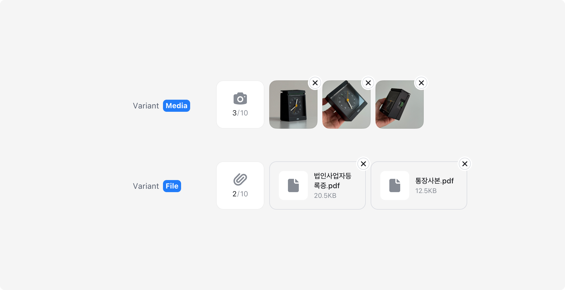 Attachment Input의 Variant - Media, File