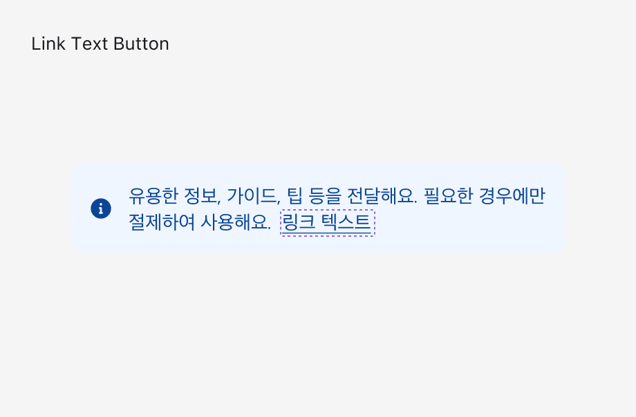 표면이 없는 Text Button — 눌려도 크기가 그대로이고 배경과 색만 바뀐다