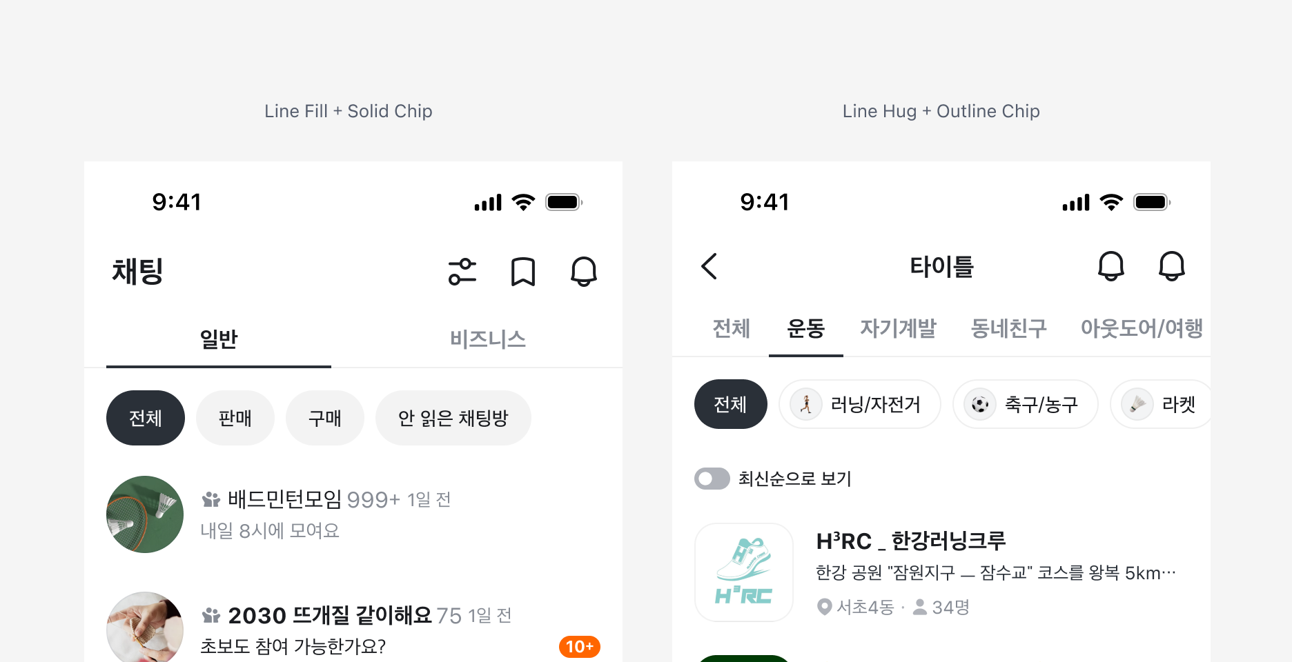 2 Depth Tabs 구조 예시 - Line Fill + Solid Chip, Line Hug + Outline Chip