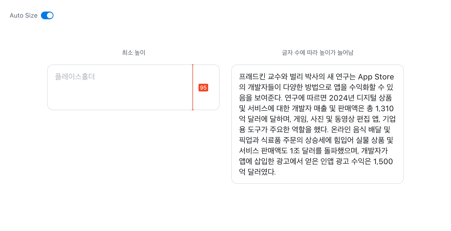Textarea의 Auto Size 옵션 - 자동 높이 조절