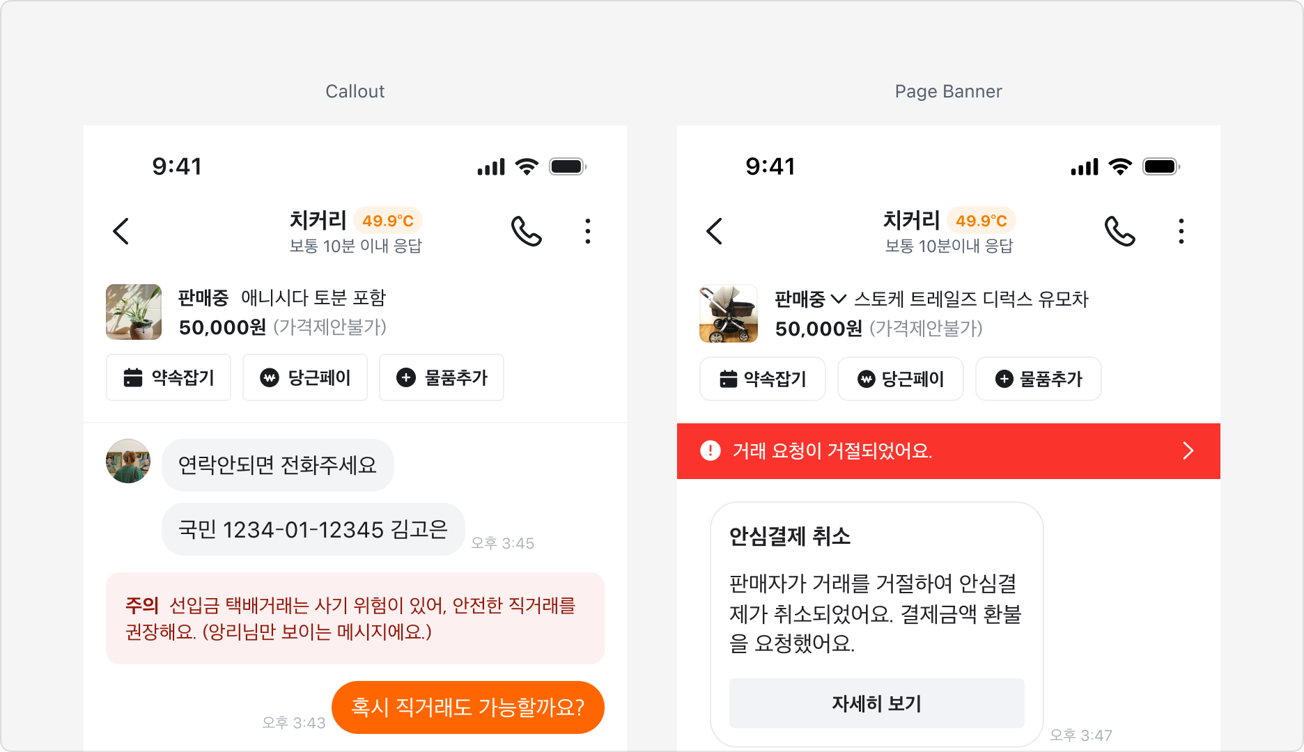 Page Banner V2와 V3 비교