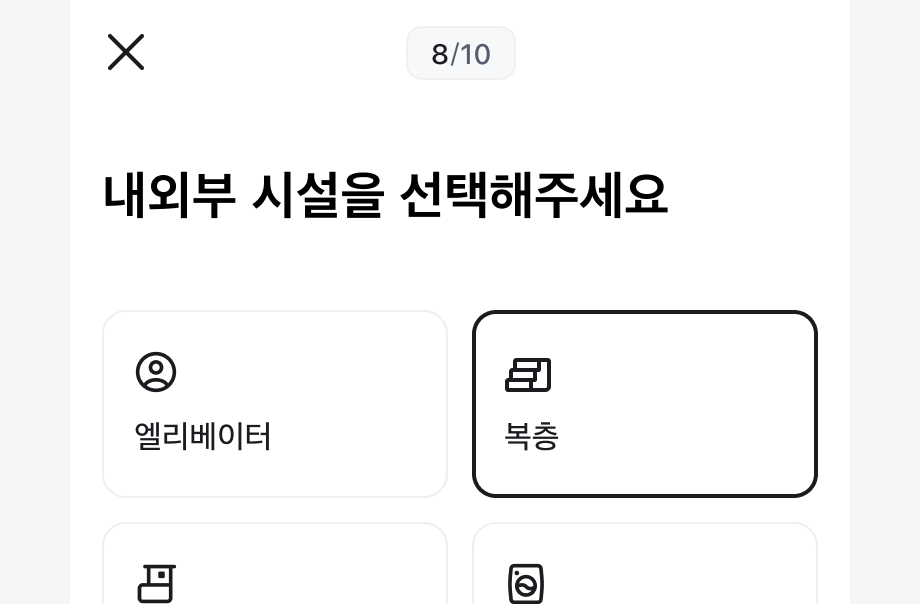 최대 선택 개수 안내가 없는 잘못된 예시