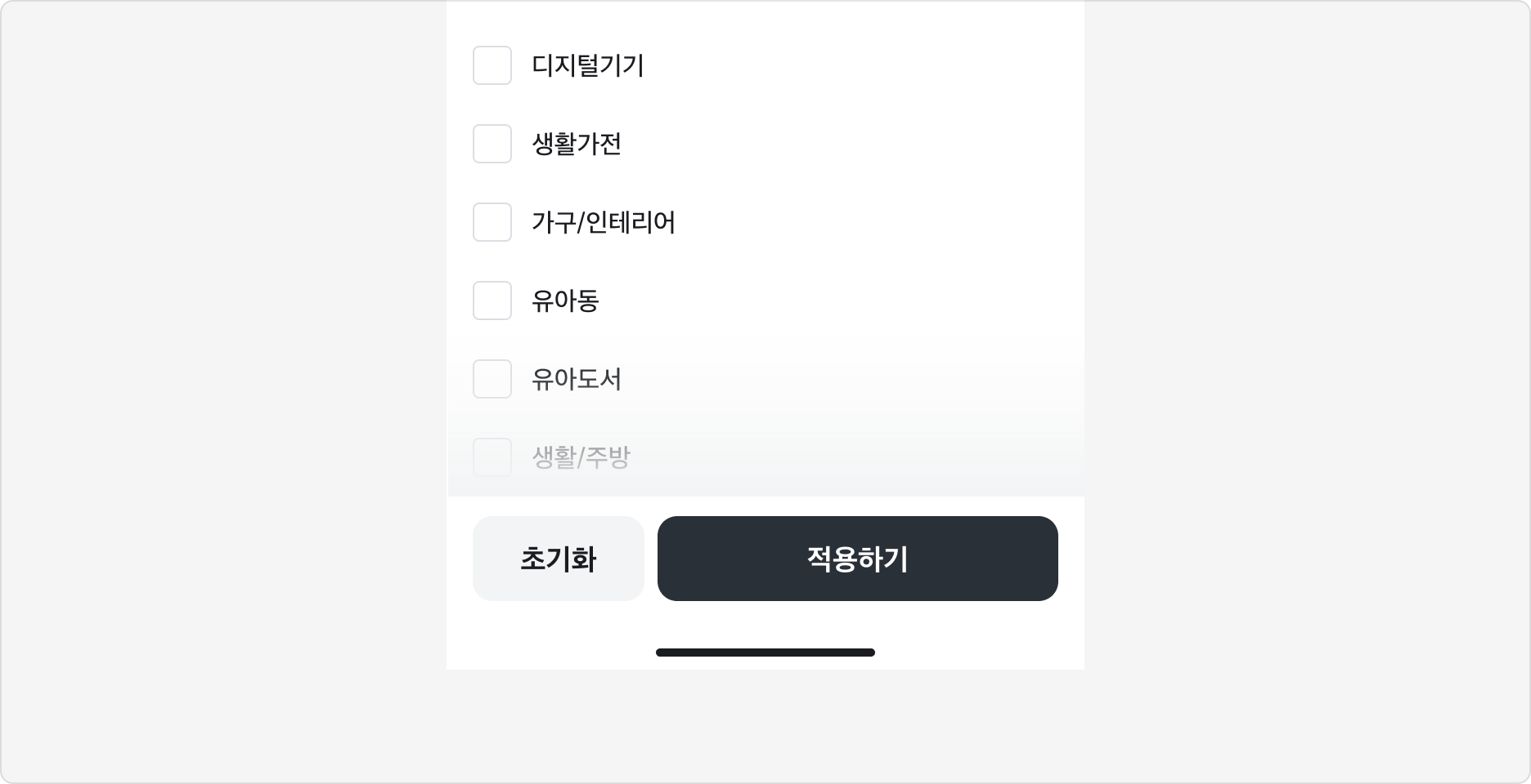 Action Button 배치 예시