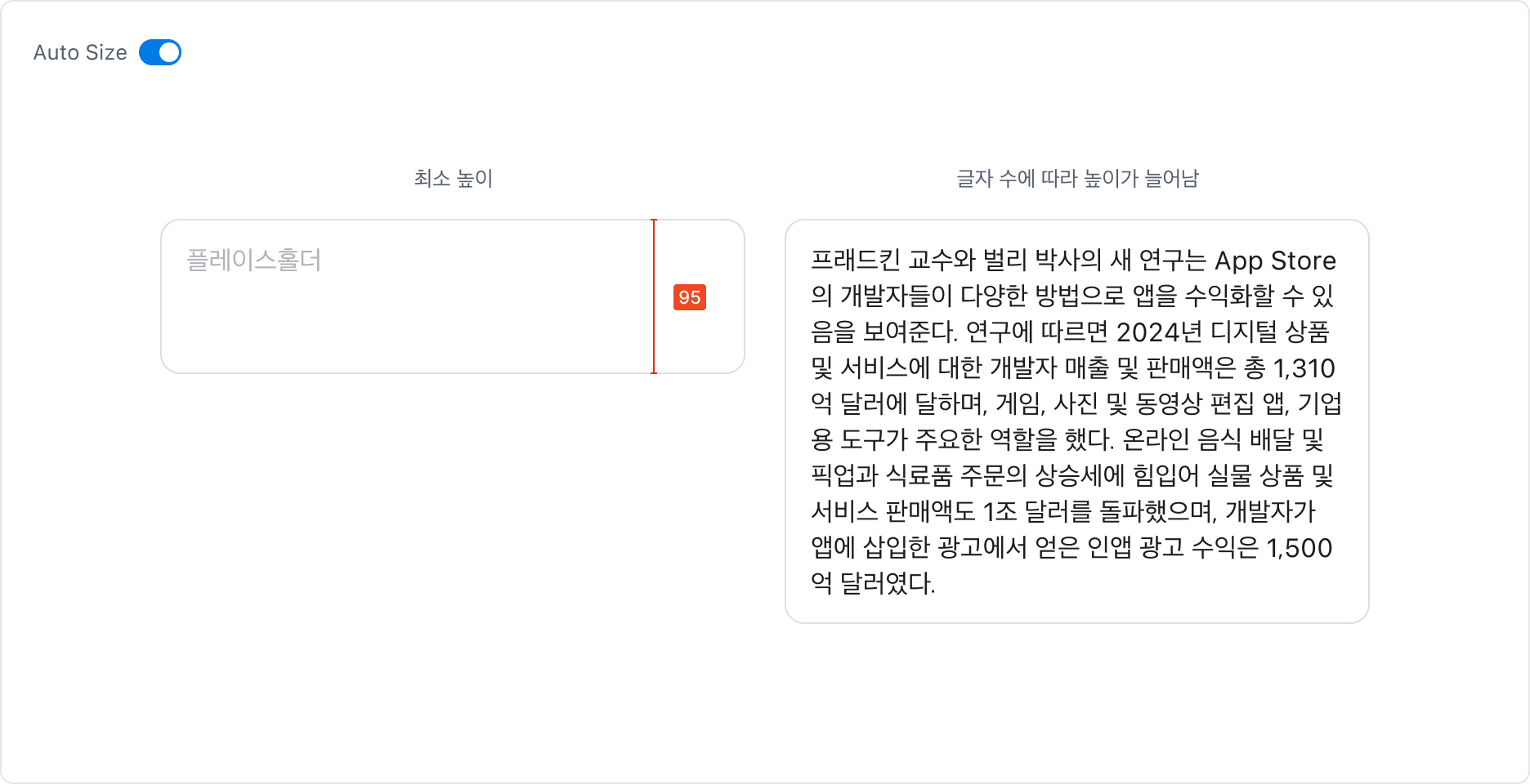 Textarea의 Auto Size 옵션 - 자동 높이 조절