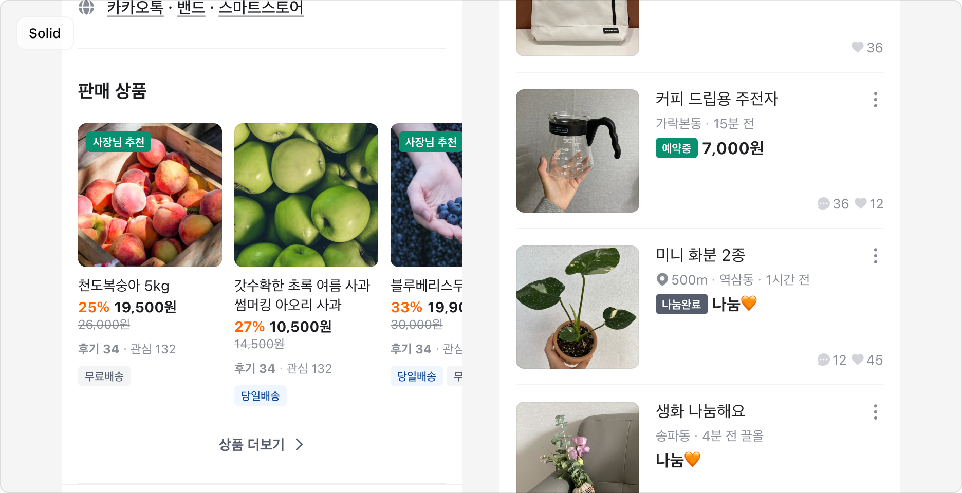 Badge의 스타일별 사용 예시 - Solid