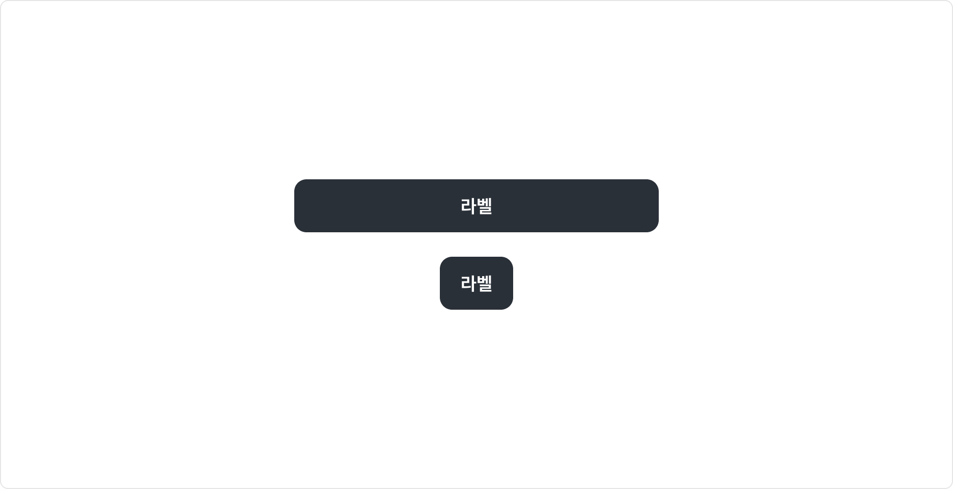 Action Button의 Width Property - Fill, Hug