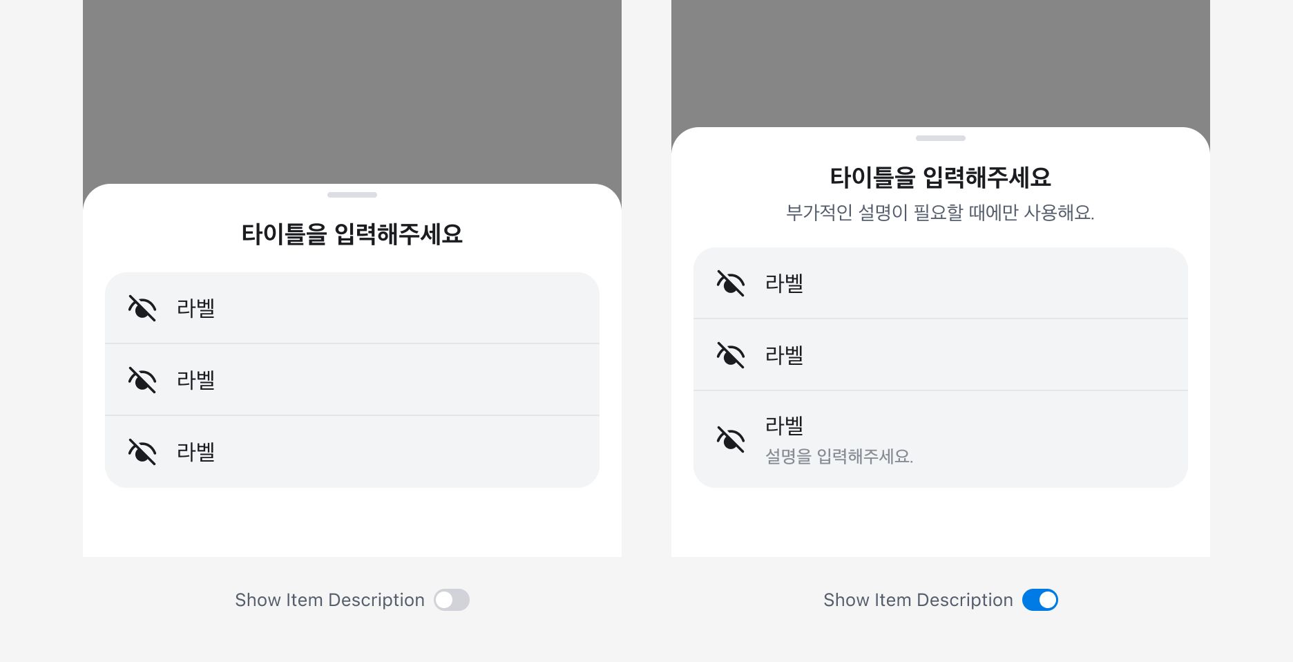 Menu Sheet의 Show Item Description Property