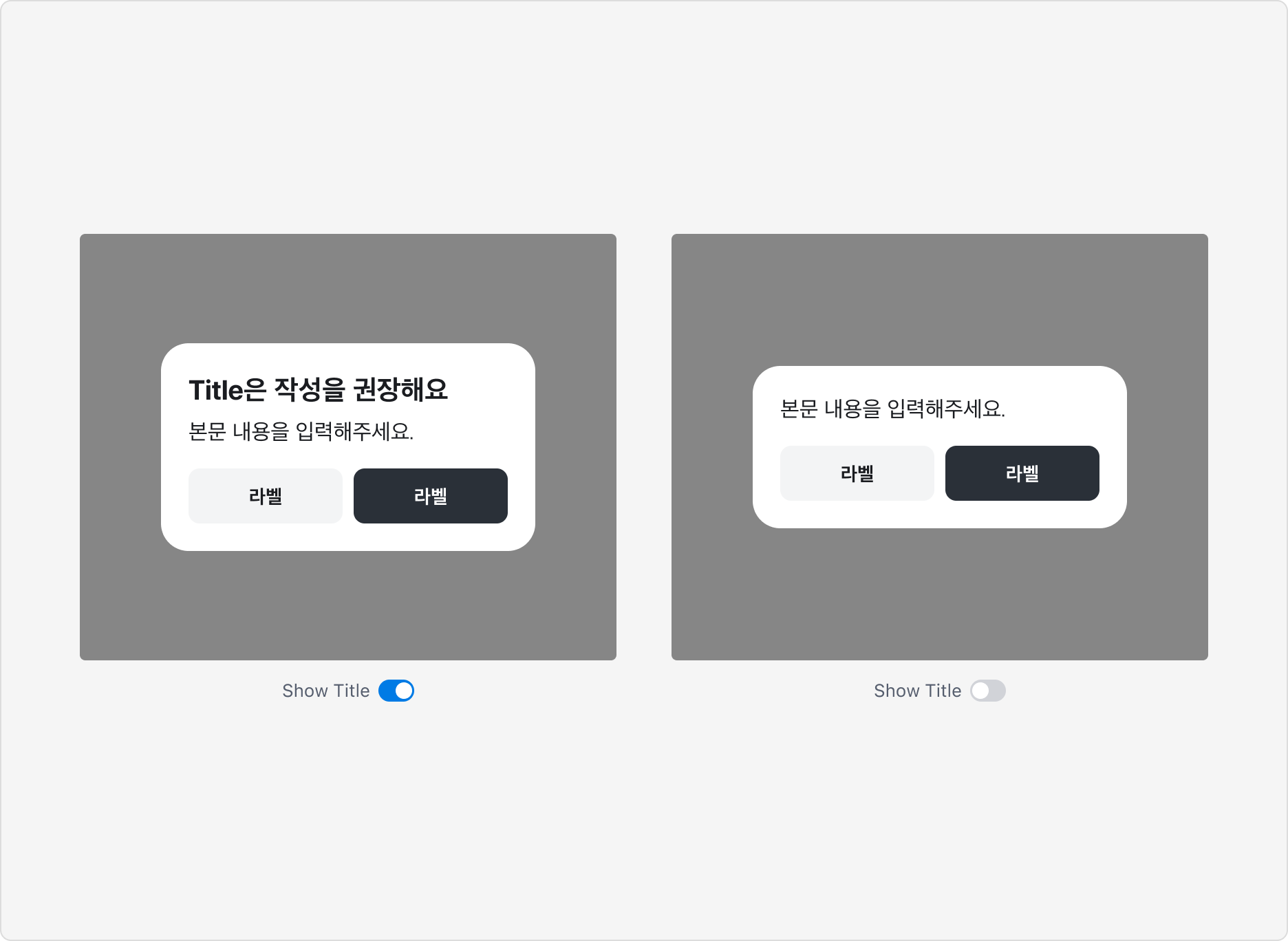 Alert Dialog의 Show Title Property - 제목 표시 여부