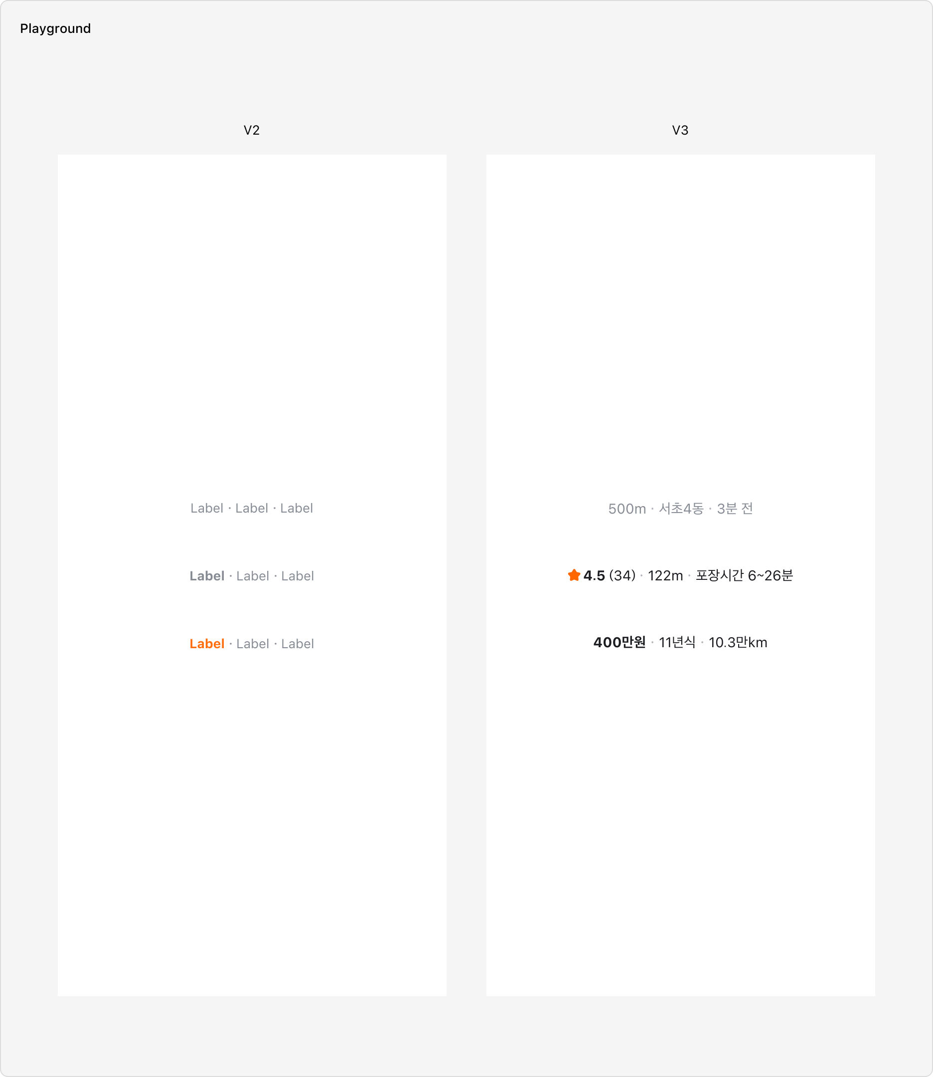 Tag Group V2와 V3 비교