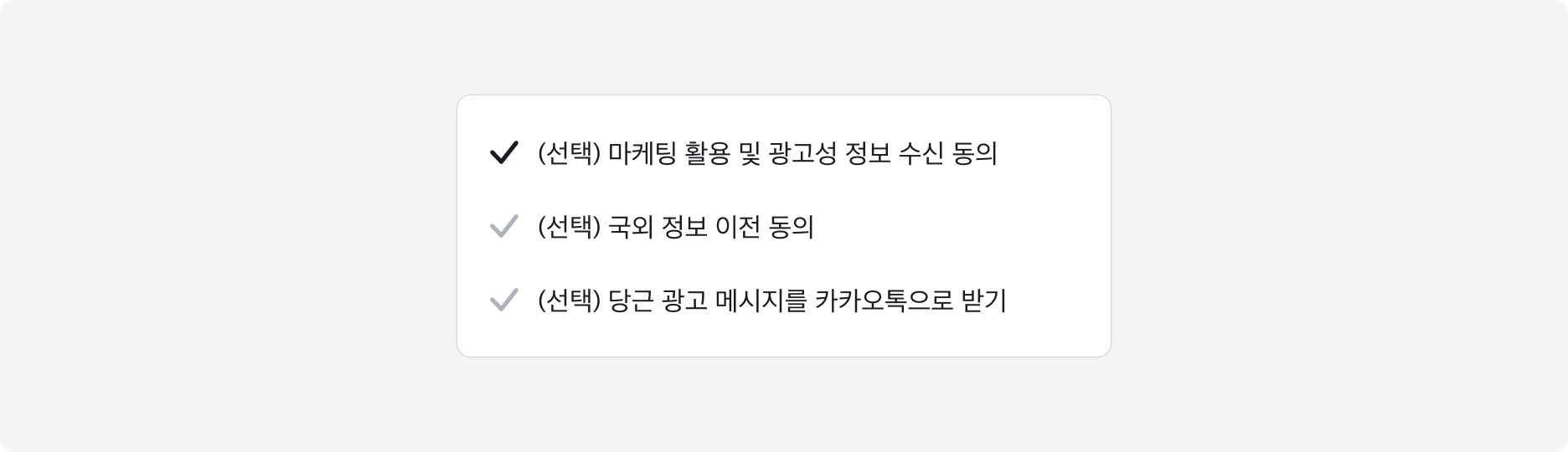 Checkbox Shape 선택 가이드 - Ghost