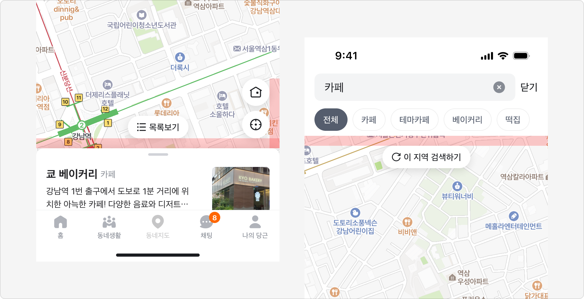Contextual Floating Button과 고정 요소와의 여백