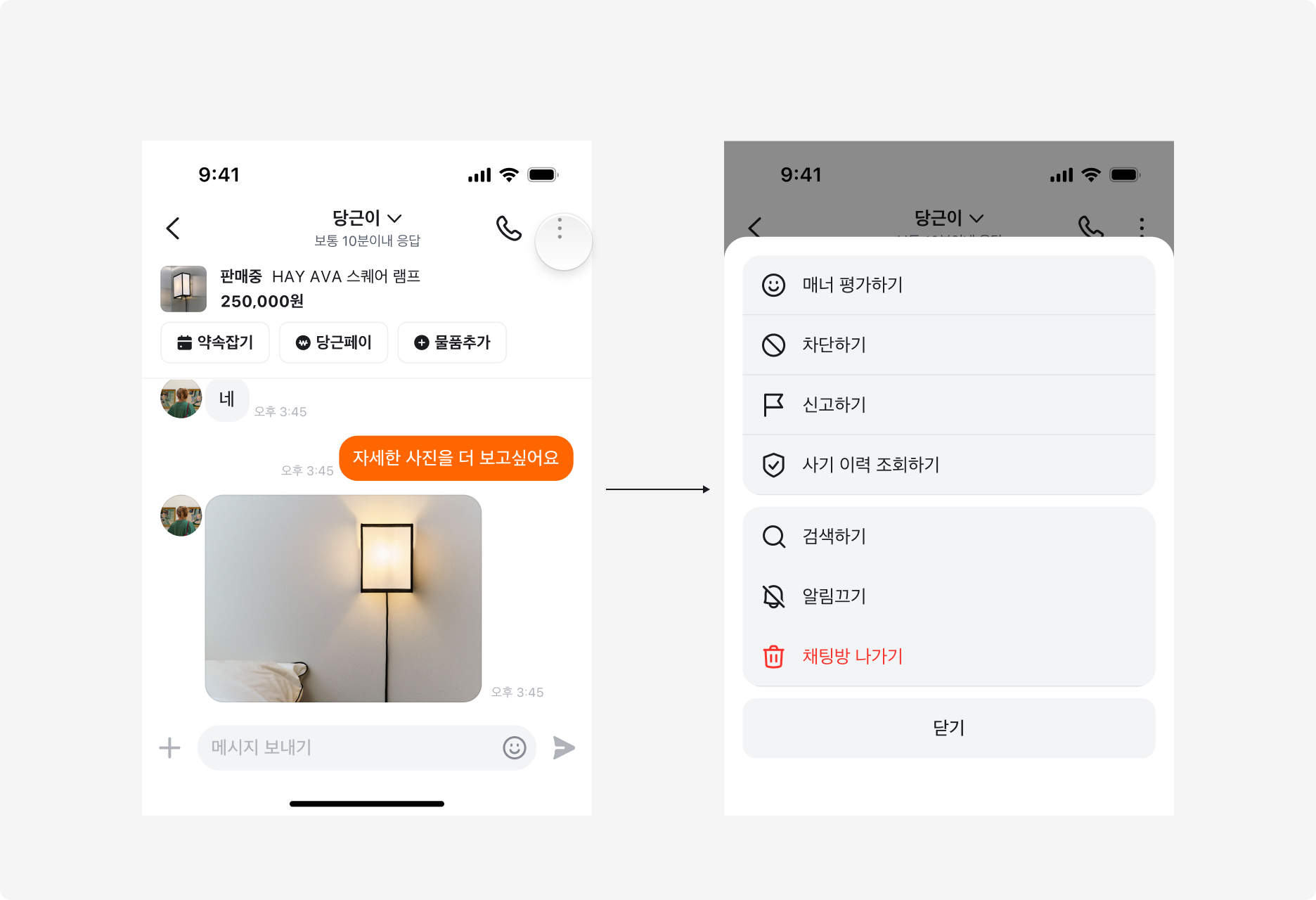 우측 액션 영역에 Menu Sheet를 호출하는 더보기 버튼을 추가한 예시