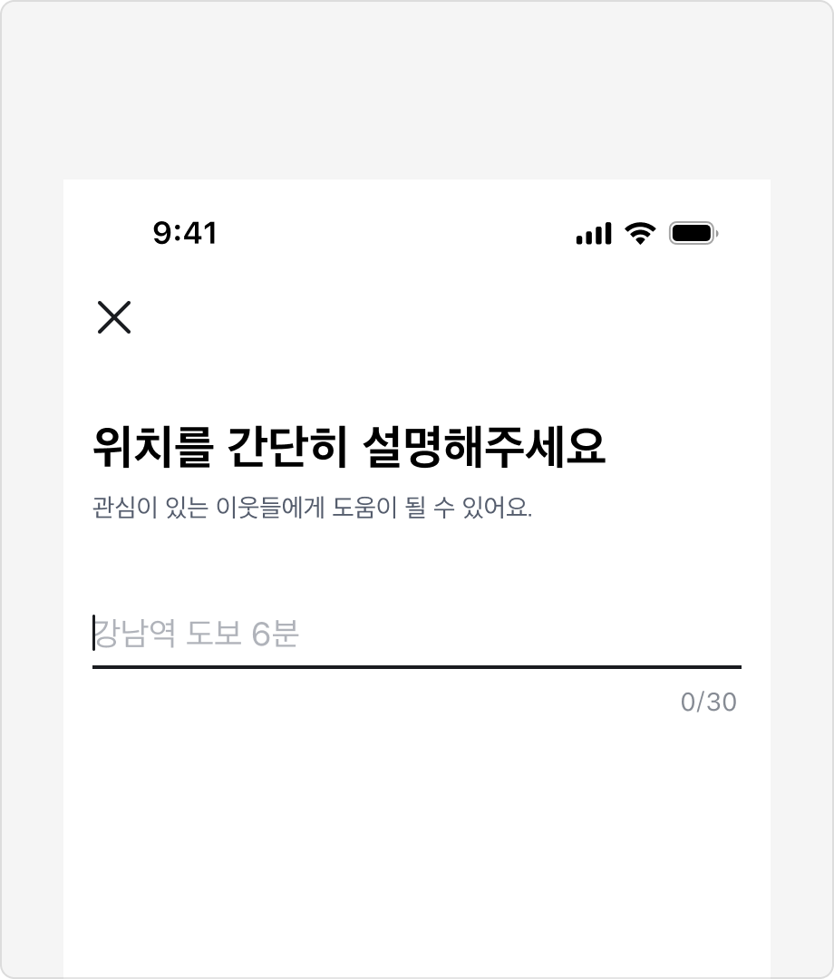 화면의 유일한 Text Input에 Underline Variant가 사용된 예시