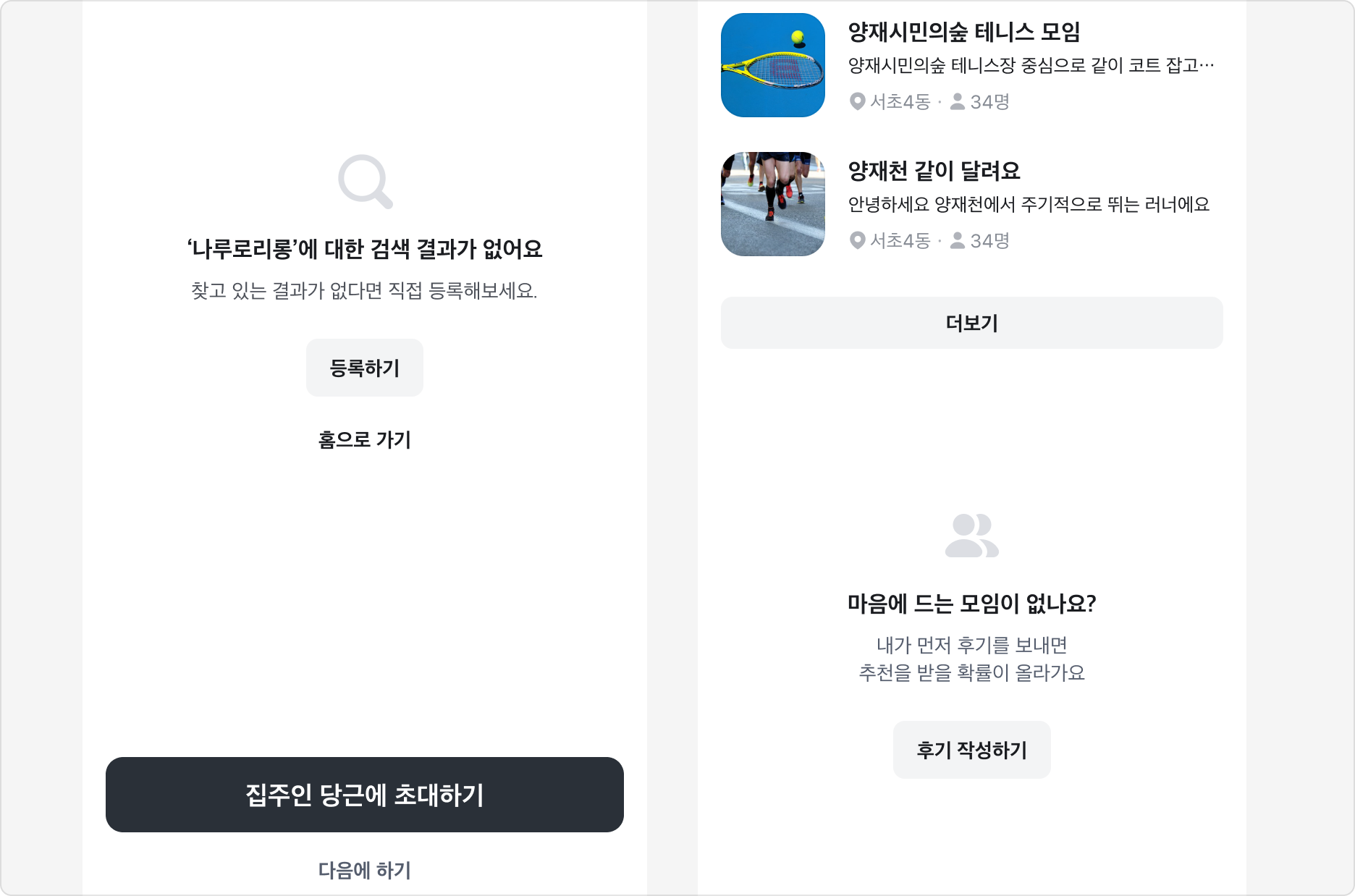 Empty/First-time use 상태의 Result Section 예시