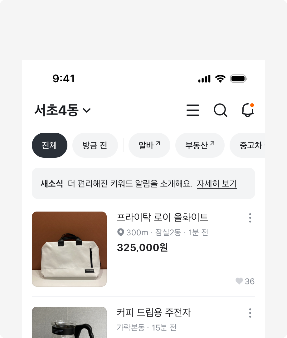 Link Text를 Nudge 용도로 사용하는 예시