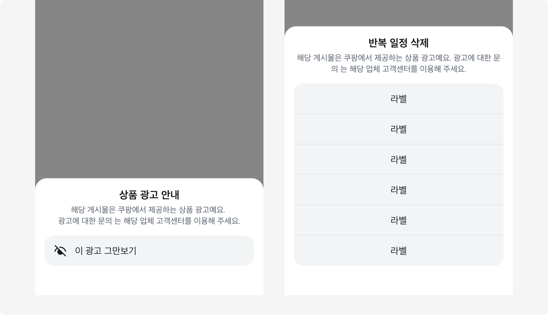 Menu Sheet에서 Header 사용 예시