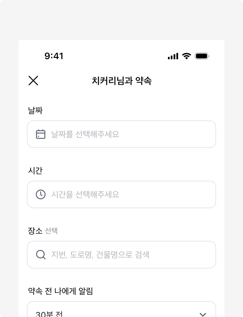 필수 입력 표시 - Requirement Mark 사용 예시