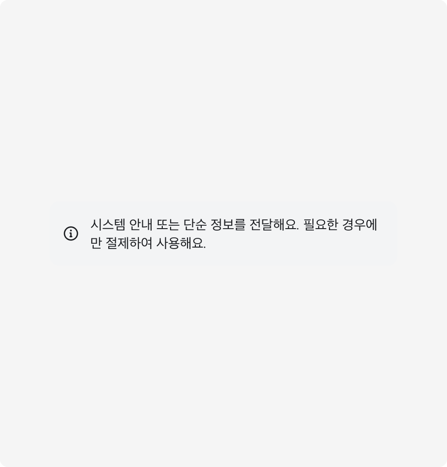 Callout에 Line 타입 아이콘을 사용한 예시