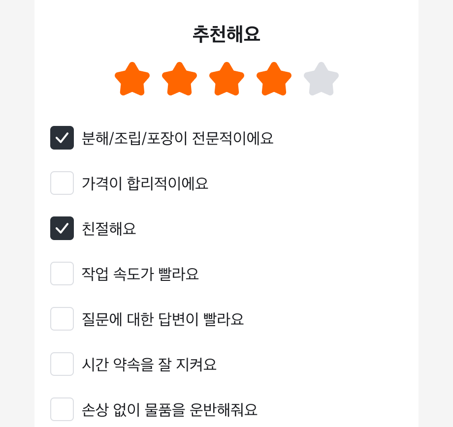 Radio를 단일 선택으로 사용하는 예시