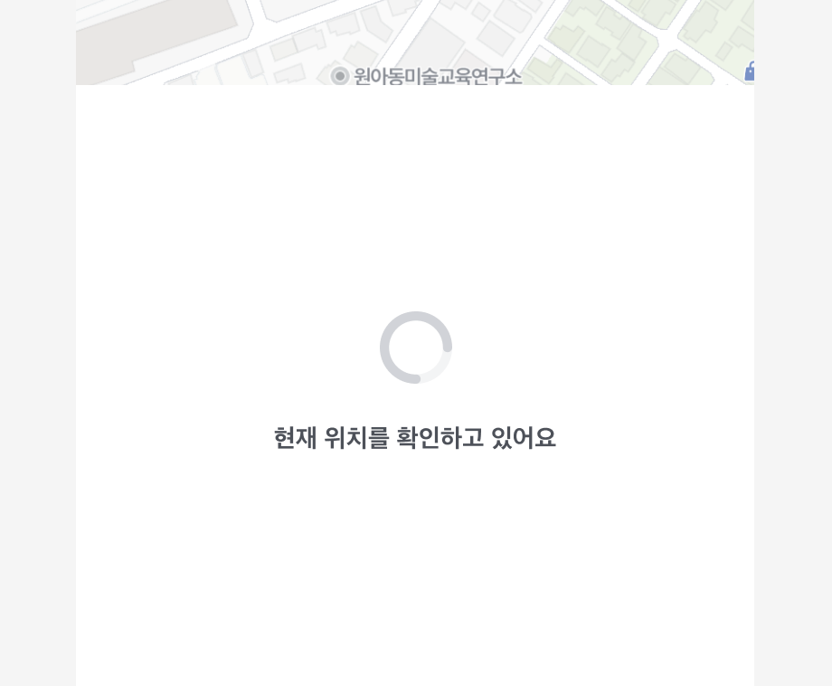 로딩 상태를 나타내기 위해 Progress Circle을 사용한 예시