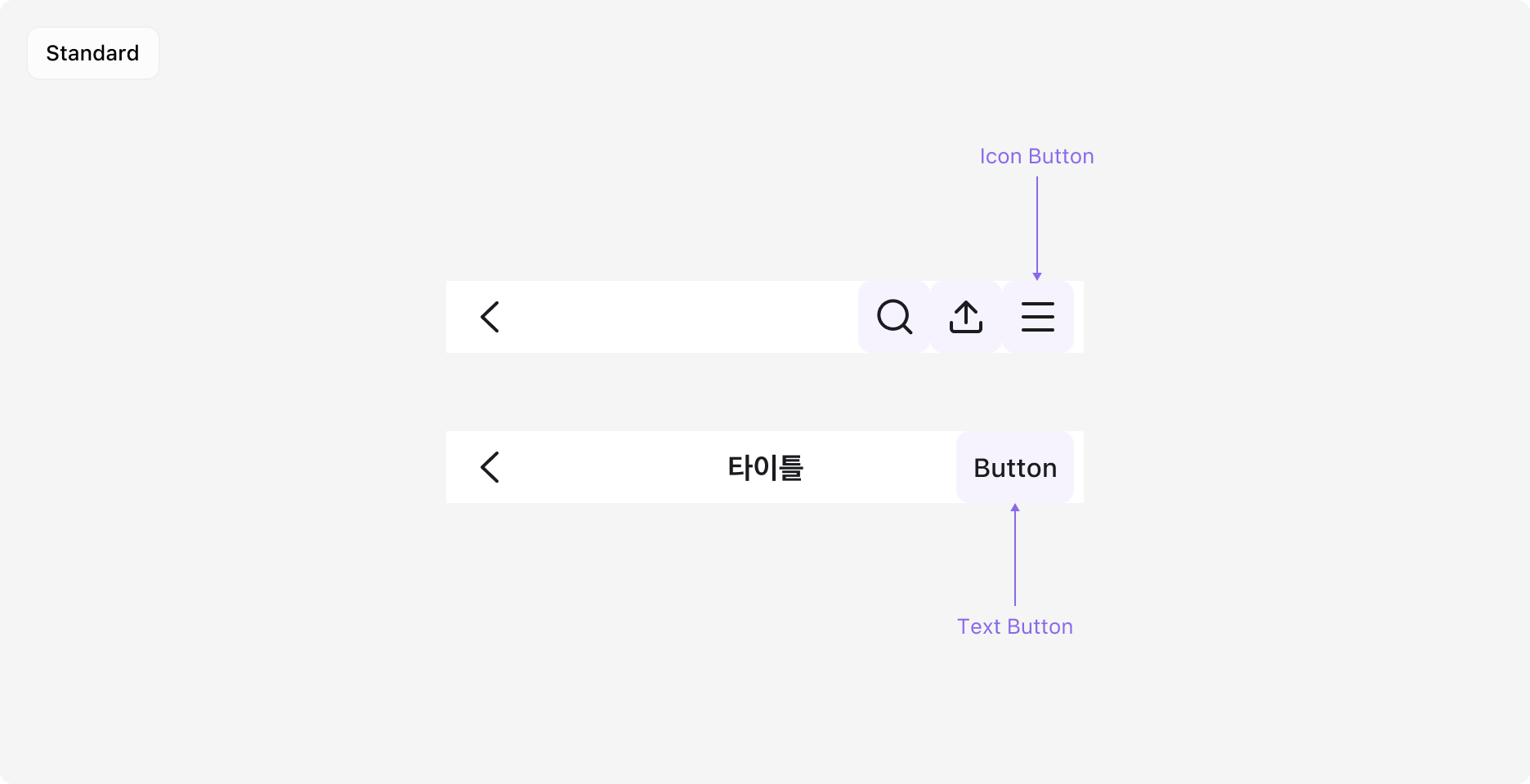 Top Navigation Right Slot - Standard 타입