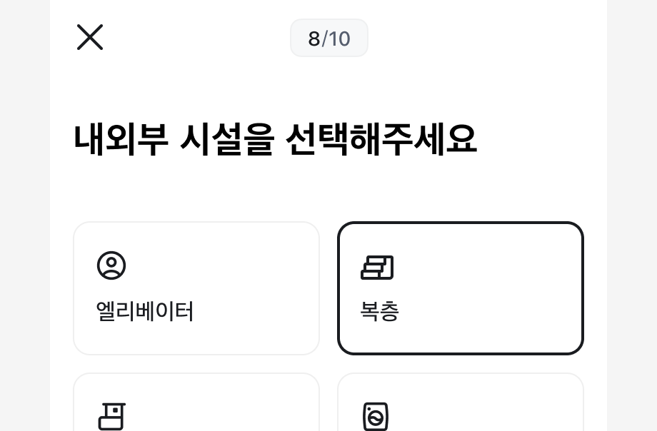 최대 선택 개수 안내가 없는 잘못된 예시