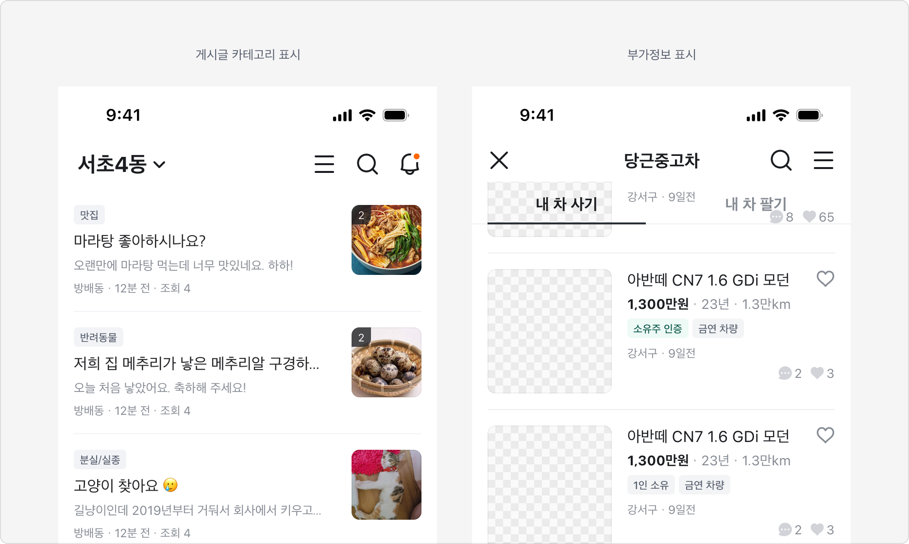 Badge 활용 예시 - 카테고리 표시, 부가 정보 표시