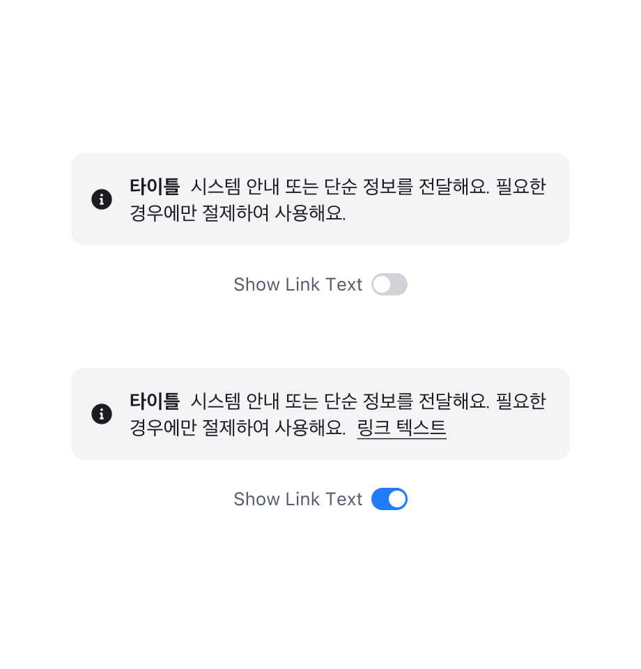 Callout의 Link Text Property