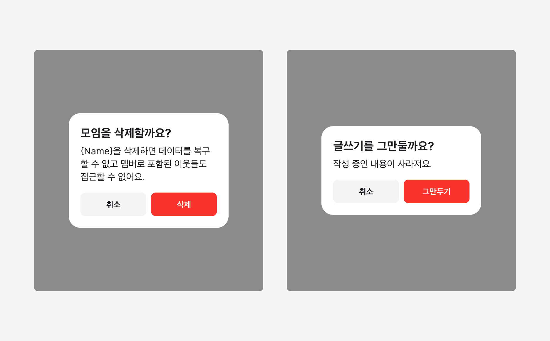 Alert Dialog를 경고가 필요한 상황에서 사용하는 예시 - Critical