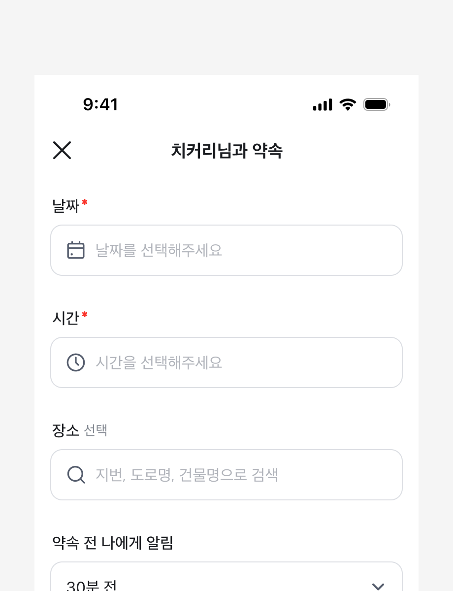 Requirement Mark와 Text 혼용 사용