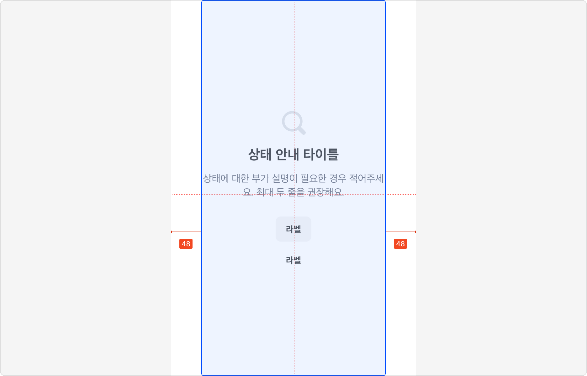 Result Section의 Layout - 화면 전체 중앙 정렬