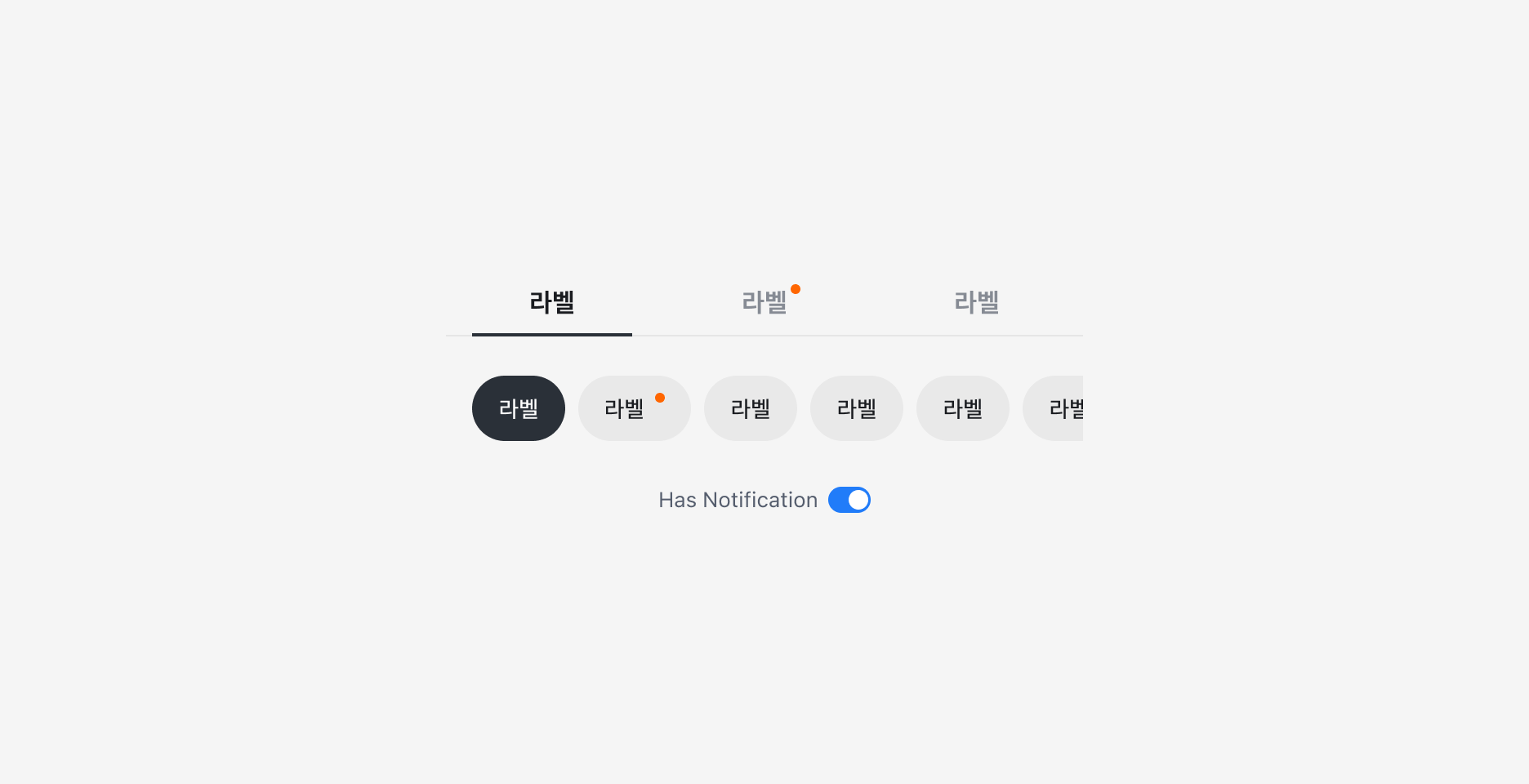 Tabs의 Notification Property - Notification Badge 표시 예시