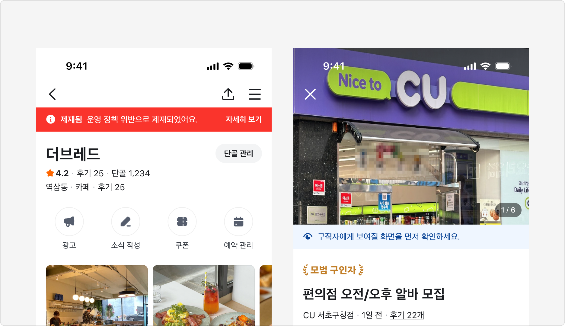 Page Banner의 위치 예시 - 페이지 상단 배치