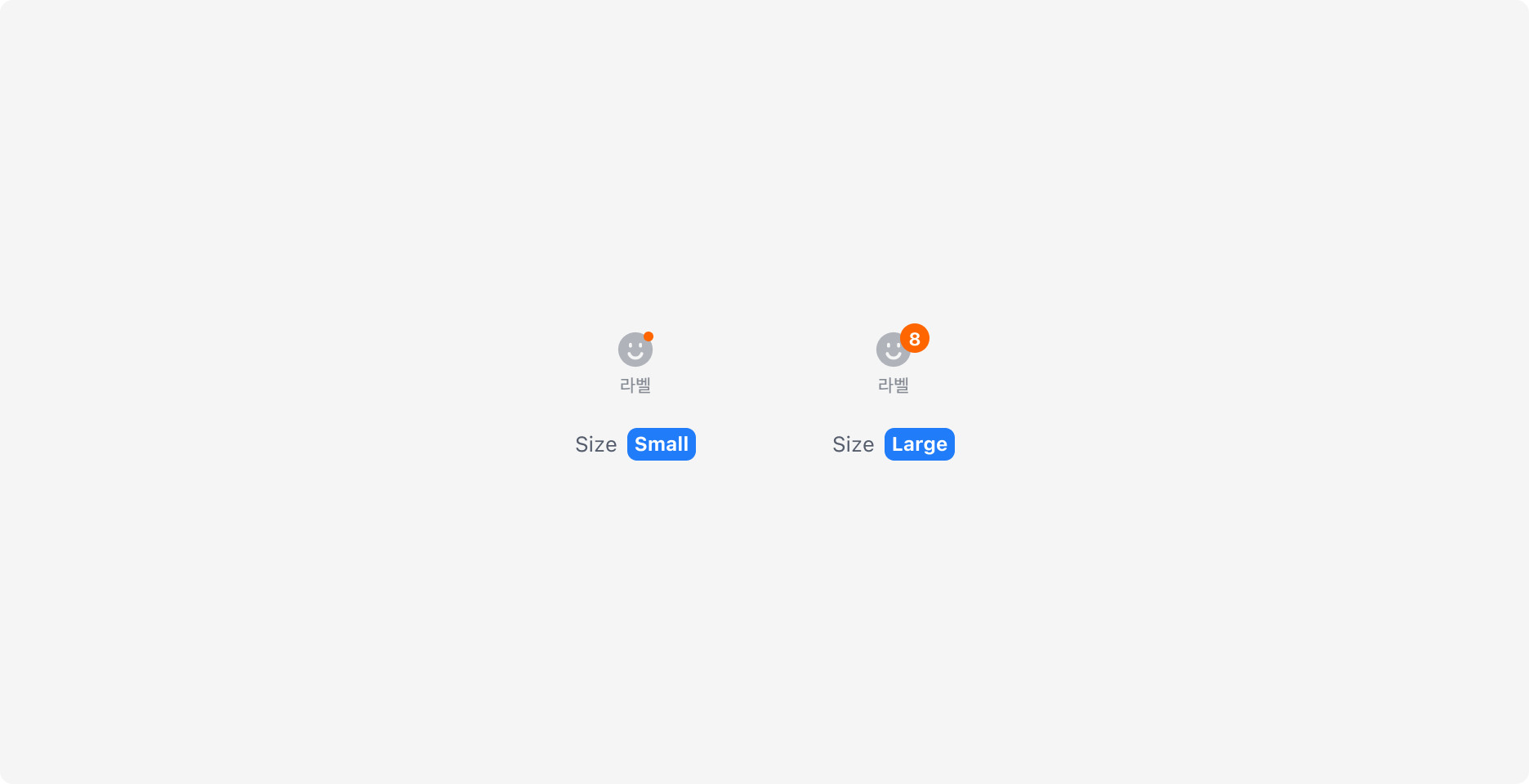 Notification Badge의 Size Property - Small, Large