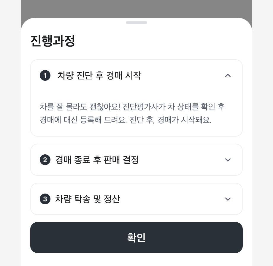 Single Expand 사용 예시