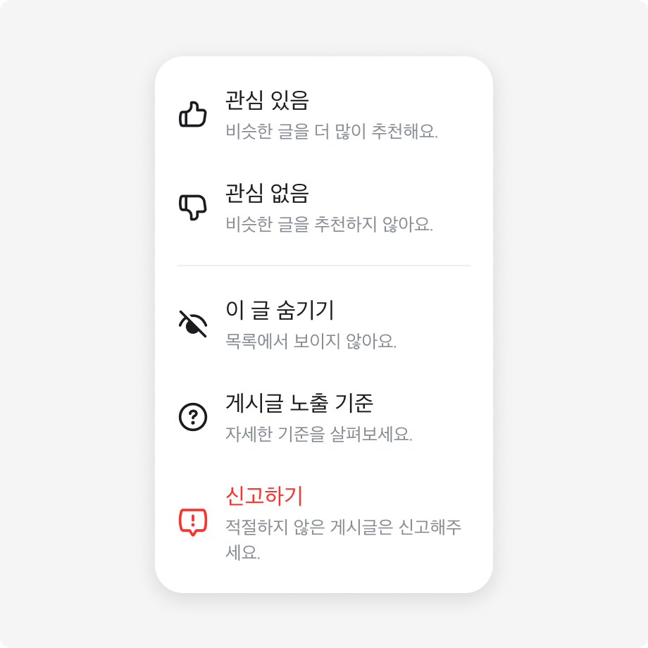 모든 Menu Item에 Description을 일괄 적용한 예시