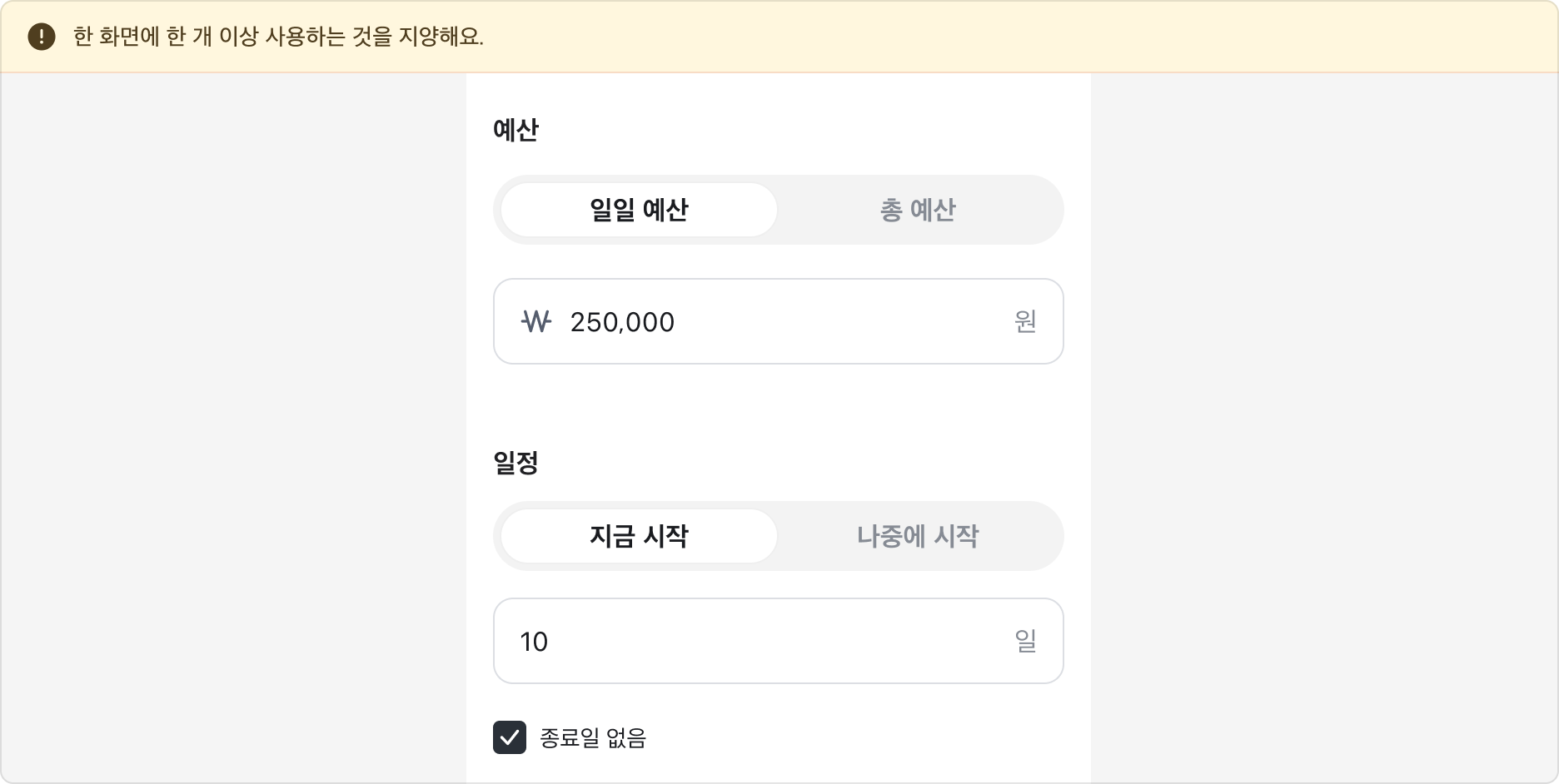 한 화면에 2개의 Segmented Control이 사용된 예시