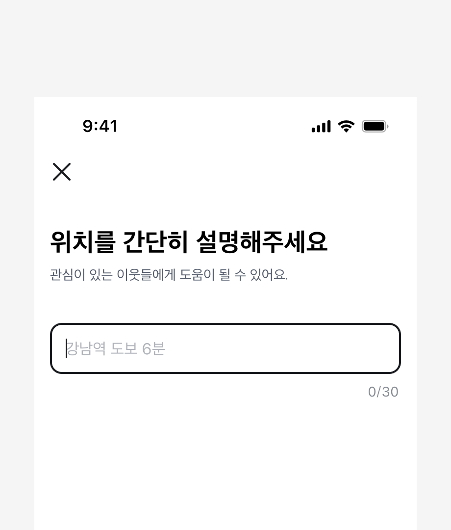 화면의 유일한 Text Input에 Outline Variant가 사용된 예시