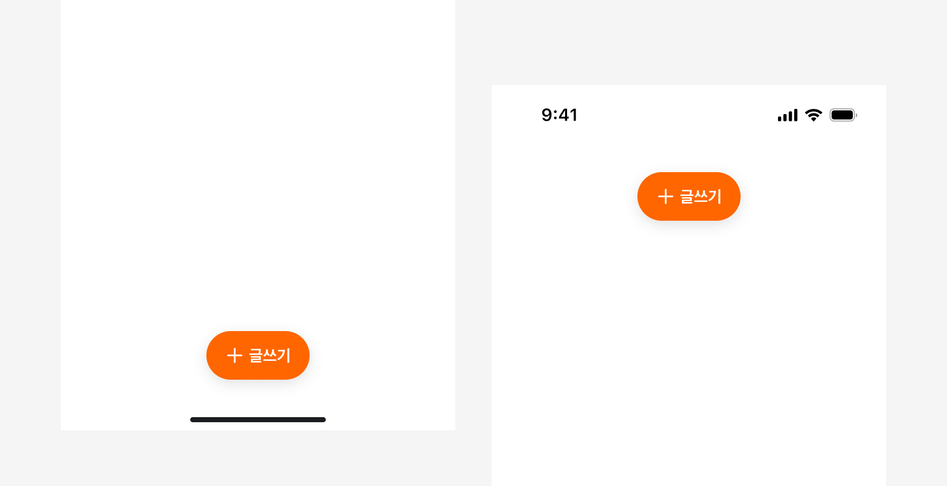 Floating Action Button이 화면 중앙에 위치한 예시
