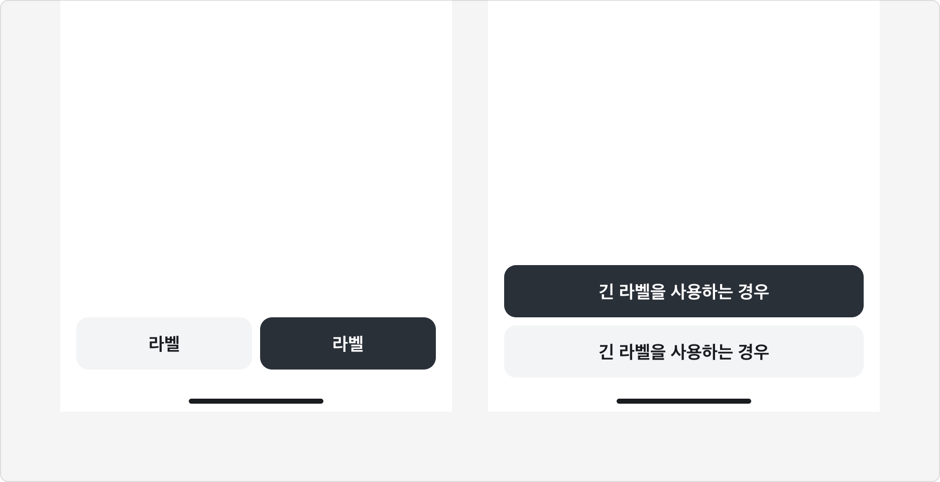 두 개의 Action Button을 좌우와 상하로 배치한 예시